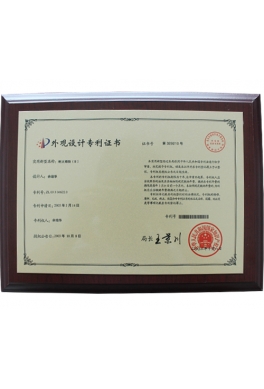 專利證書(shū)