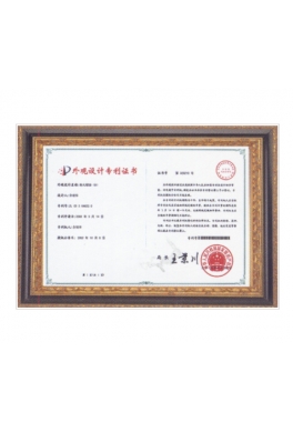 專利證書(shū)