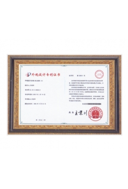 專利證書(shū)
